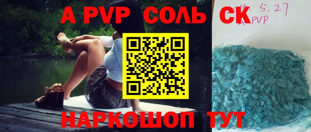 Дербент  А ПВП Соль  Alpha-PVP крисы CK  Alfa_PVP СК КРИС  Вход с VPN 