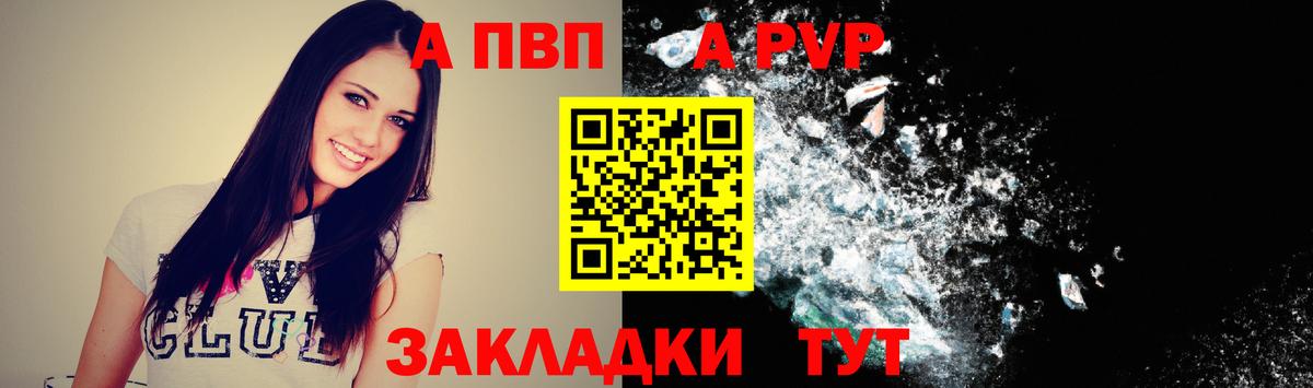 A PVP мука Дербент