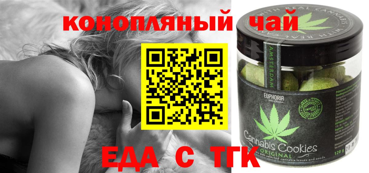 Дербент  Печенье с ТГК марихуана  Вход с VPN 
