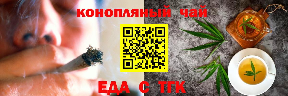 Cannafood марихуана Дербент