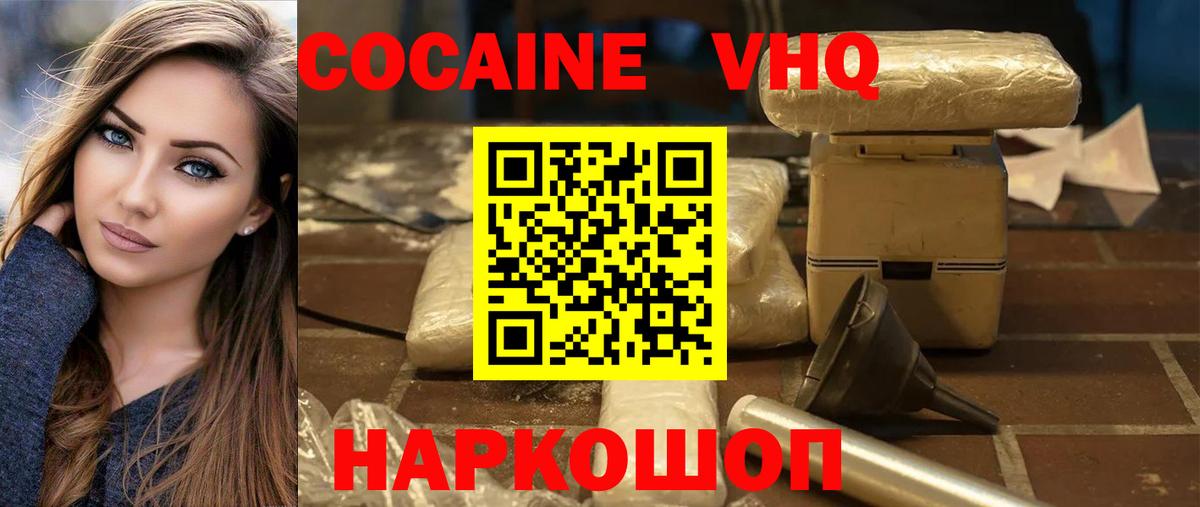 КОКАИН Перу Дербент