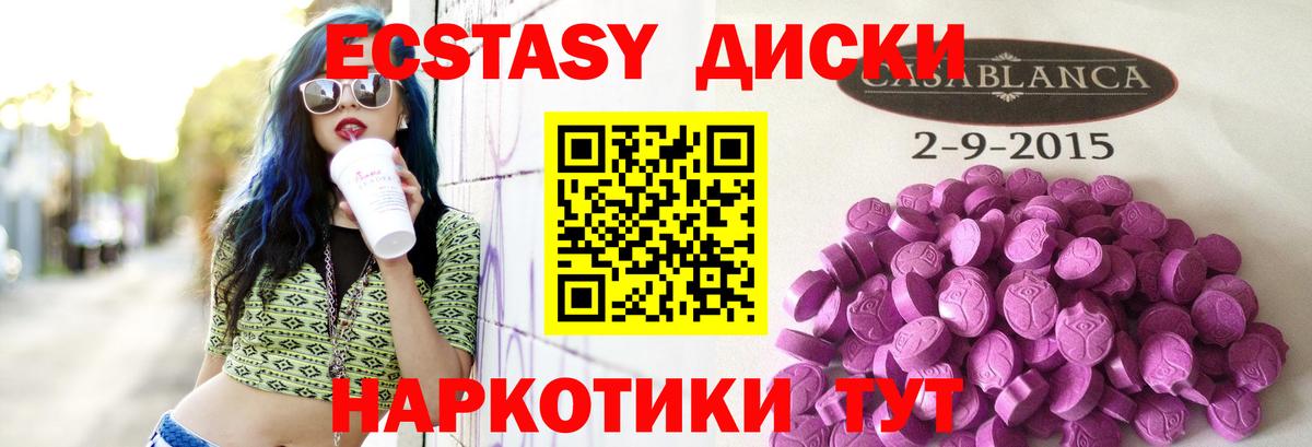 Ecstasy 250 мг Дербент