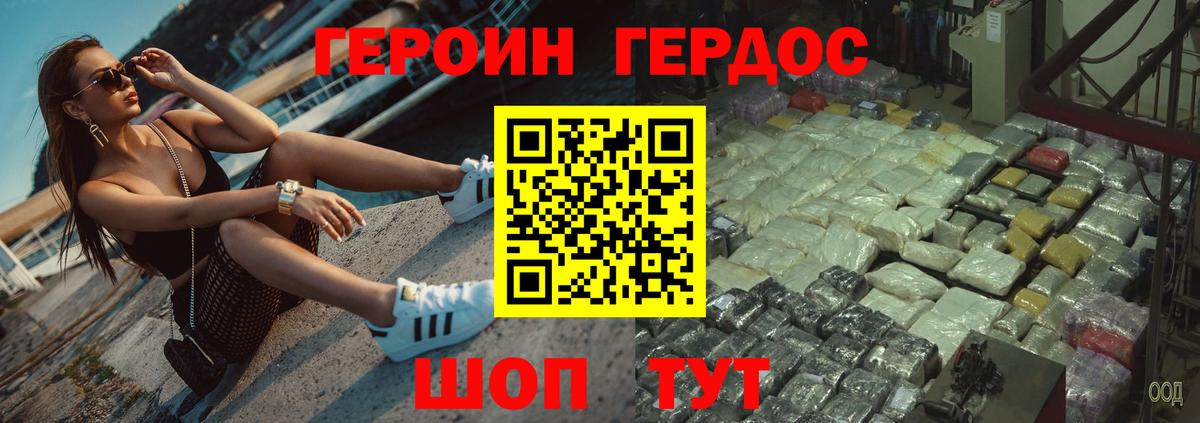 ГЕРОИН Афган Дербент