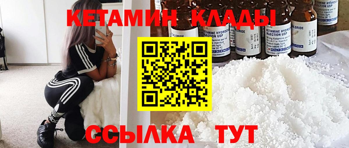 Кетамин VHQ  Вход с VPN  Дербент 