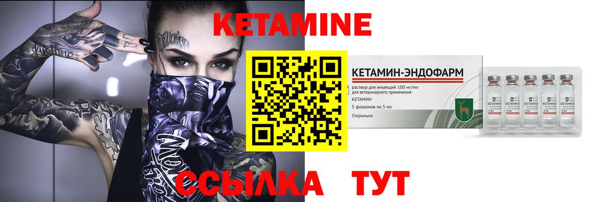 Кетамин VHQ Дербент