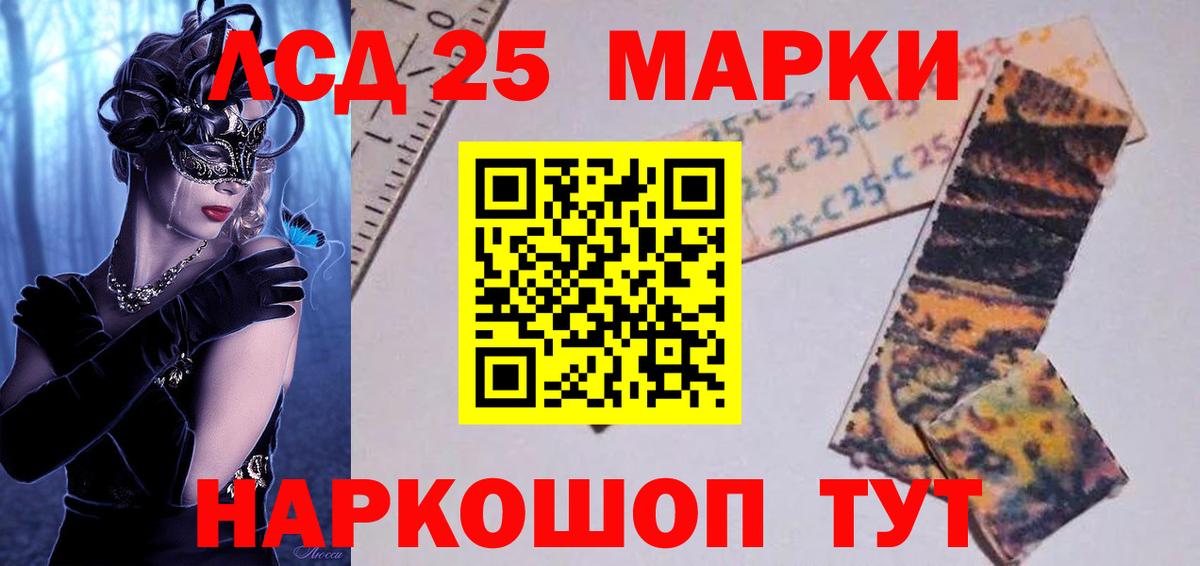 LSD-25 экстази ecstasy Дербент