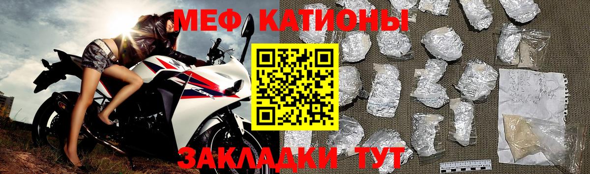МЕФ  Вход с VPN  Дербент  МЕФ мяу мяу  Мефедрон  МЯУ-МЯУ mephedrone 