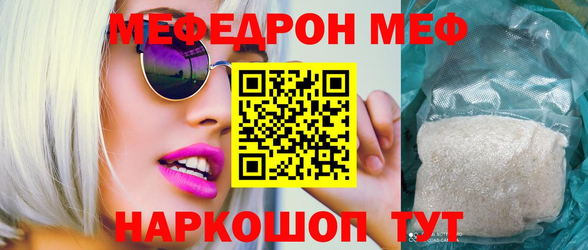Меф мяу мяу кристаллы Дербент