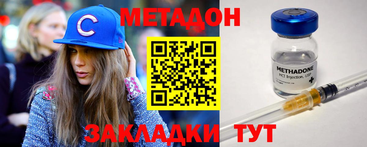 МЕТАДОН белоснежный  Вход с VPN  Дербент  Метадон мёд 
