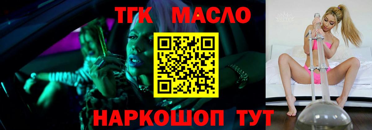 Дистиллят ТГК Wax  ТГК концентрат  Вход с VPN  Дербент 